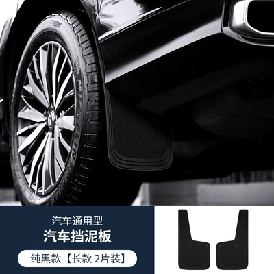wheel fender foreign trade | Mudguard - pure-black-long-2-pieces