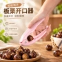 家用夹子去皮器剪刀