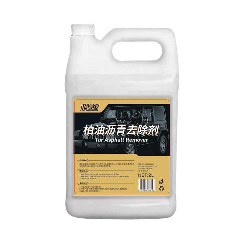타르 클리너 아스팔트 물 타르 클리너 썬 필름 접착 오일 얼룩 셸락 제거제