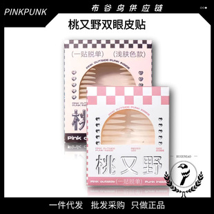 Momomatano Double Eyelid Patch for Women, Invisible, Natural, Traceless Lace, Oblique Cut, Olive-Shaped Skin Color, Double Swollen Eye Bubbles, Wide Type