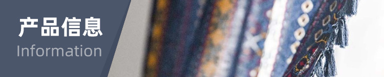 产品信息
