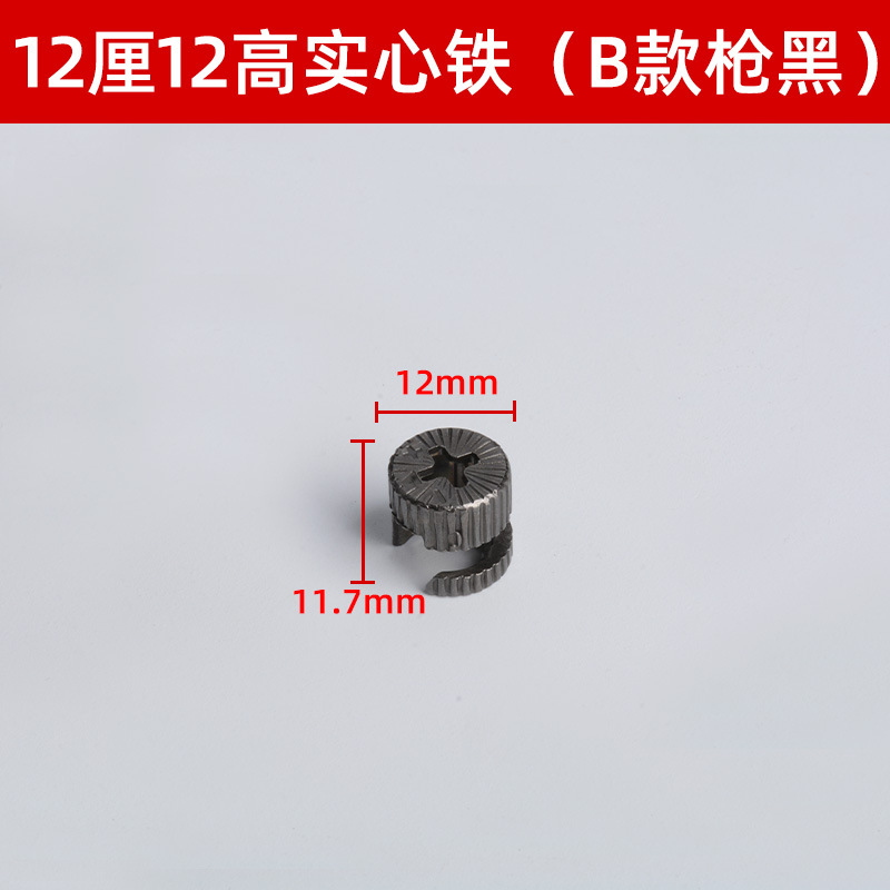 12cm 12 고고체 철(B형 건 블랙)