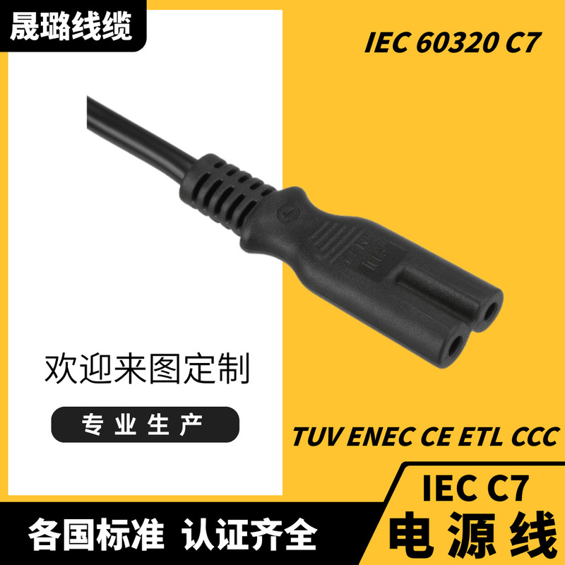 Factory Direct Sales Iec60320 C7 St2 Laptop Power Cord Computer Cable Shenglu Cable Factory Direct Sales Iec60320 C7 St2 Laptop Power Cord Computer Cable Shenglu Cable