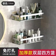 衛生間浴室置物架免打孔魔力貼廁所洗手洗澡間洗漱台牆上收納架子