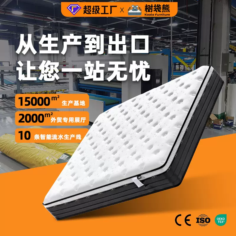 跨境压缩卷包酒店席梦思床垫1.8x2米乳胶记忆棉独立弹簧床垫30CM