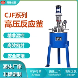教学仪器;干燥箱;反应釜