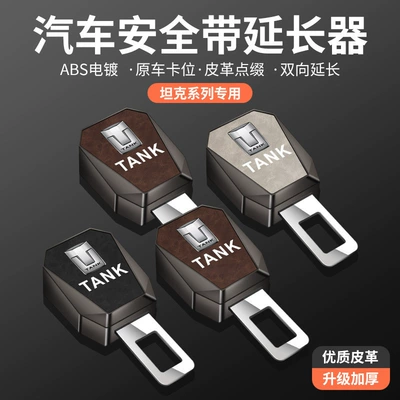 Connector Safety Plug — Seat belt shoulder pad