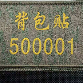 背包魔术贴装饰卡通字母布贴章织唛标DIY徽章姓名贴厂家直销印花