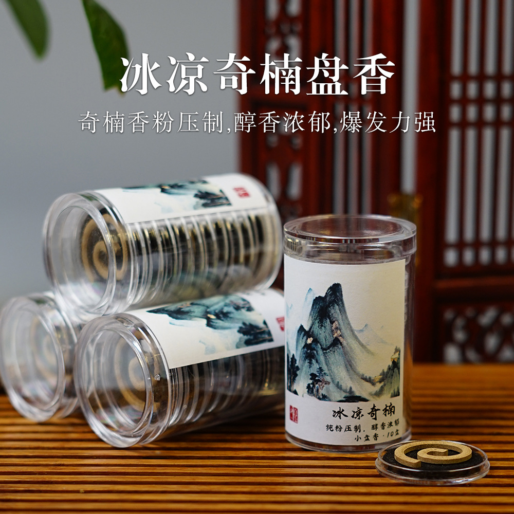无粘粉冰凉奇楠小盘香小祥云盘香天然棋楠香片室内净化空气会所