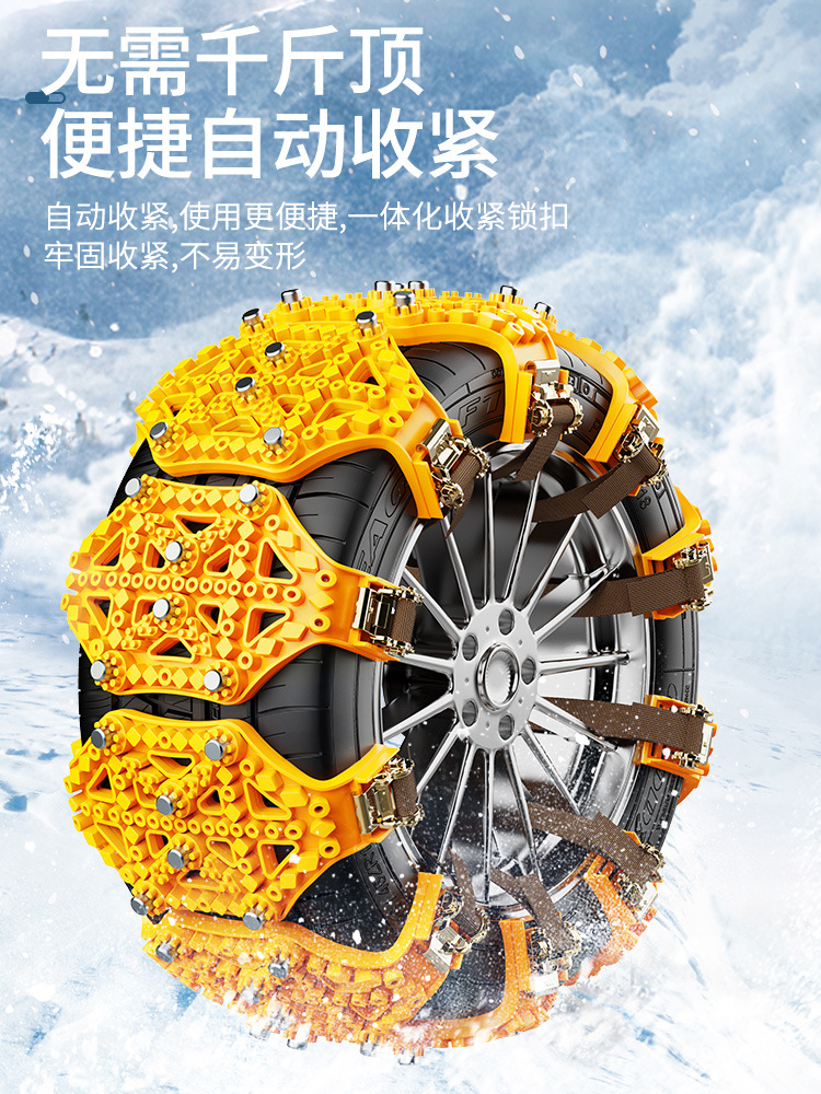 Suitable for 24 New Anti-Skid Chains Thickeneded Beef Tendon Suv Sedan Off-Road Vehicle Strips Universal Tire Anti-Skid Chains