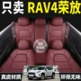 丰田透气全包四季座椅套