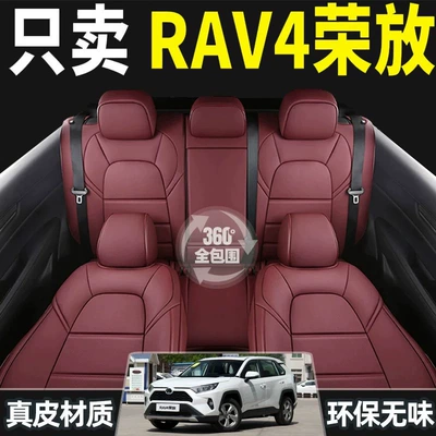 Toyota RAV4 Dual-Engine üçün dəri oturacaq örtüyü, universal, nəfəs alan