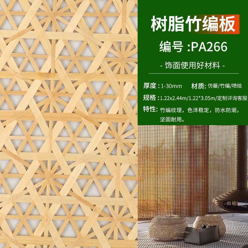 樹脂竹編板透光装飾パネル竹編樹脂板竹影板藤編装飾板屏風遮断背景壁|undefined
