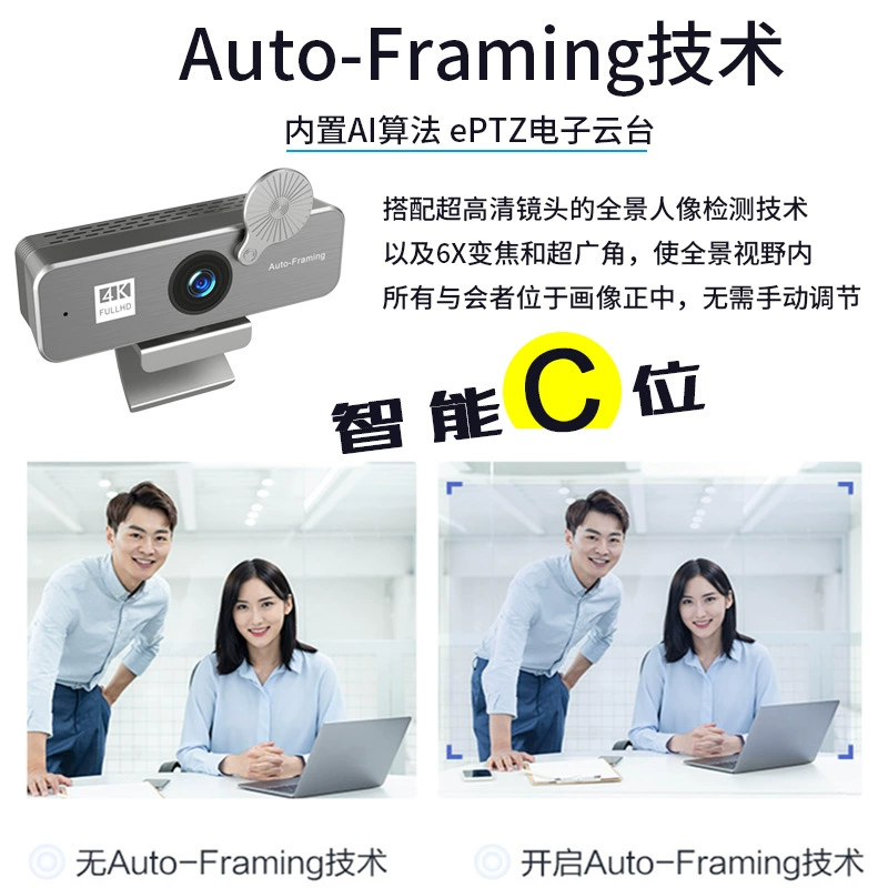EPTZ Yundai Video Conference Camera Live Camera USB Class 4K HD AI Computer Camera