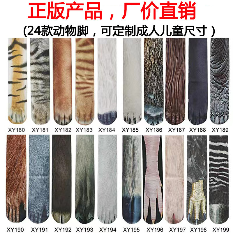 Cross-border explosions 3D printing animal socks thermal transfer simulation feet personality fun funny cat dog tiger claw socks
