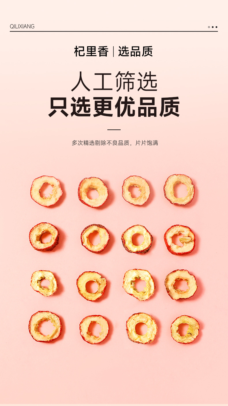 Dried Hawthorn Slices Seedless Pitted Hawthorn Fruit for Tea and Water Infusion 85g quality and texture