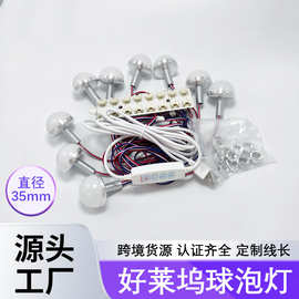 定制好莱坞镜前灯泡串联并联35mm球泡灯5V12V化妆镜补光灯三色灯