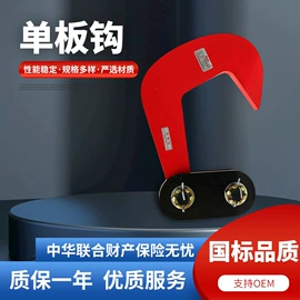 起重葫芦;起重装卸设备;起重钳