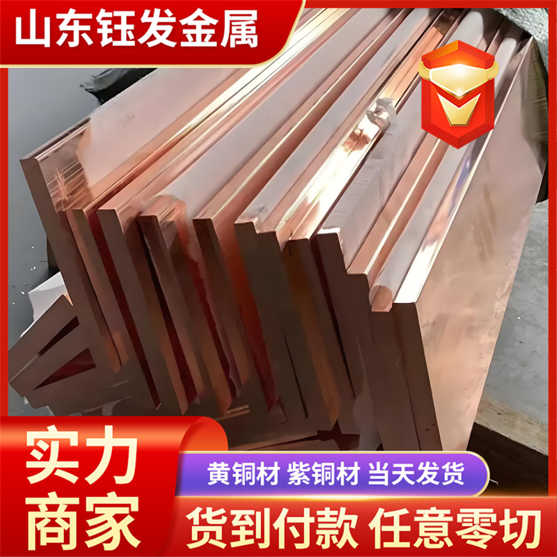 TMY 3*30 4*40 5*50接地铜母线 工程导电接地紫铜排 T2纯铜排