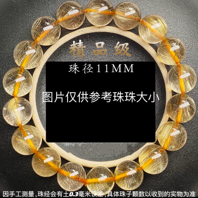 正宗天然金发晶精选钛晶巴西金发晶黄水晶简约招财女款转运情惜洛|undefined