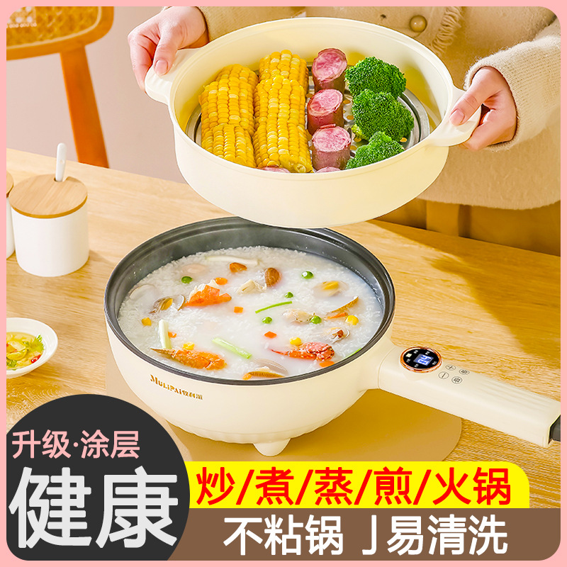 电炒锅不粘锅家用小电锅宿舍迷你多功能电热锅煮粥煮饭炒菜一体涮