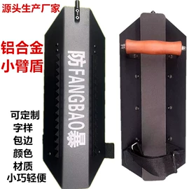 安保防卫用品;其他安全设备;防爆盾牌