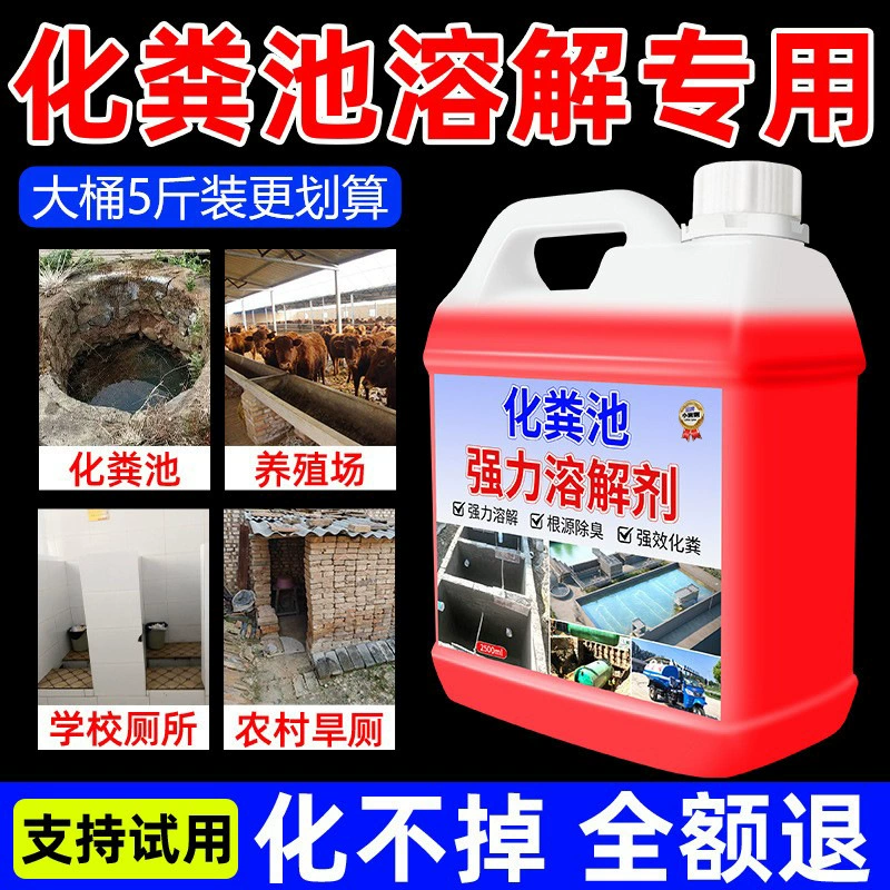 Септик Растворитель Сильный фекальный агент Биологический Растворитель Септик Бумажные полотенца Растворитель туалета Тест не на продажу