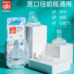 Good Kid Duckbill Universal Type Straw Nipple Wide Mouth Official Flagship Milk Bottle Accessory Original