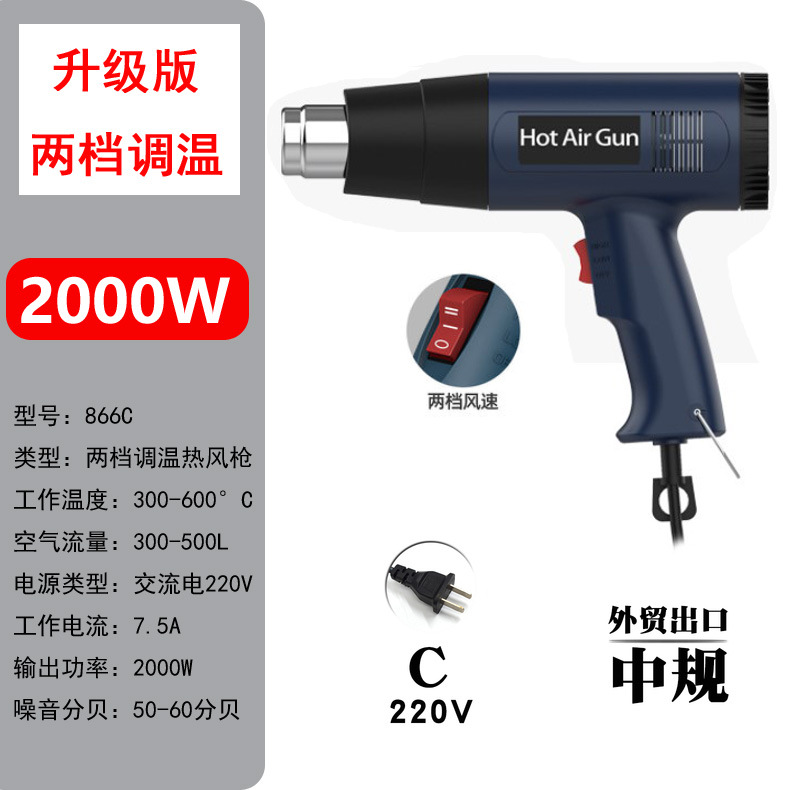 Pistola de aire caliente de alta potencia 110V pistola de secado de mano estándar americano pistola de cocción de película de coche 220V estándar europeo pequeño Industrial Termocontraíble