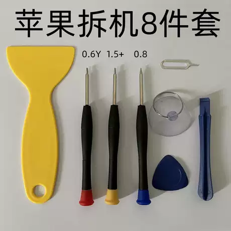 Color cap batch Apple 8 piece set