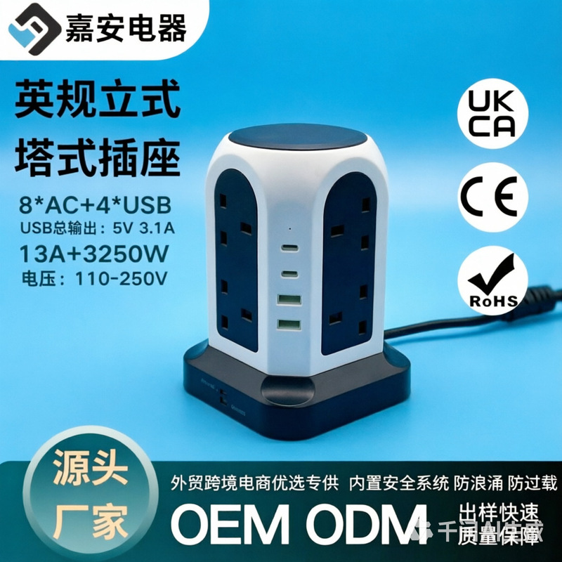 Foreign Trade British Standard Vertical Multi-Hole Dual-Layer Socket, Cross-Border Middle Eastern Multifunctional Home Office Power Strip, Black and White Wiring Board Foreign Trade British Standard Vertical Multi-Hole Dual-Layer Socket, Cross-Border Middle Eastern Multifunctional Home Office Power Strip, Black and White Wiring Board