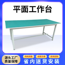 车间防静电工作台实验室维修操作台快递电商打包台多工位定制尺寸