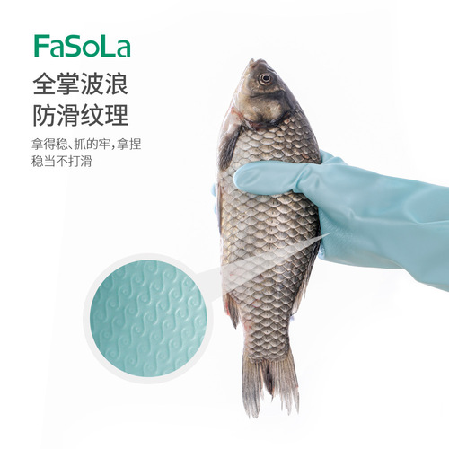 FaSoLa household thickened dishwashing gloves women's kitchen durable waterproof laundry washing dishes flocking housework gloves