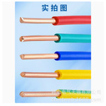 供应 BV-6  BV-1X6 ZC-BV-6 ZR-BV-6  NH-BV-6 单股铜芯电线