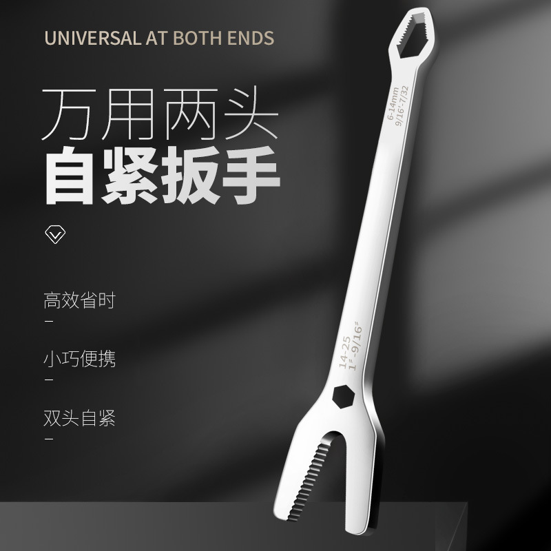 多功能梅花扳手万用双头自紧眼镜呆头822MM扳手工具套装活垒德株