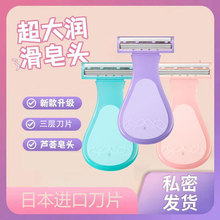 女士剃毛器专用刮毛刀腋下腿毛私处修剪便携式学生刮腿毛脱毛刀