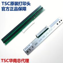 TSC原装244/ME240标签打印机配件主板切刀 不干胶条码打印头