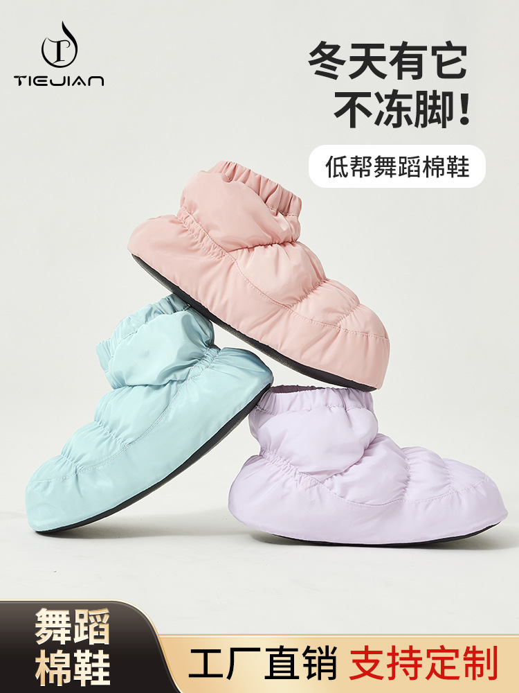 0108 Low-cut dance practice boots