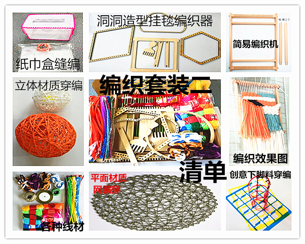 Máquina de tejer para niños en el área de jardín de infantes simple tapiz máquina de tejer creativo DIY tejido a mano bordado de costura marco