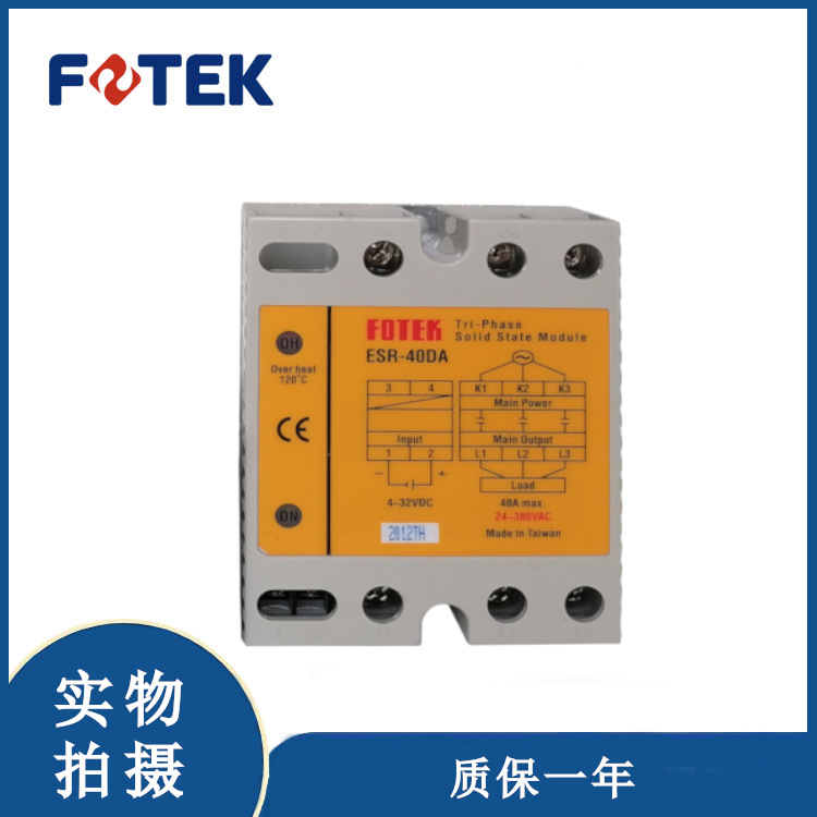 全新 台湾阳明 FOTEK HPR-80AA-H  单相固态继电器