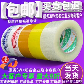 封装打包胶带;工业产品胶带;保鲜膜