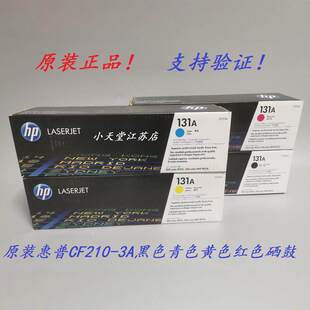 ԭ�b ��*�� HP 131A CF212A M251n M276fn M276fnw ӡ��C�Sɫ��