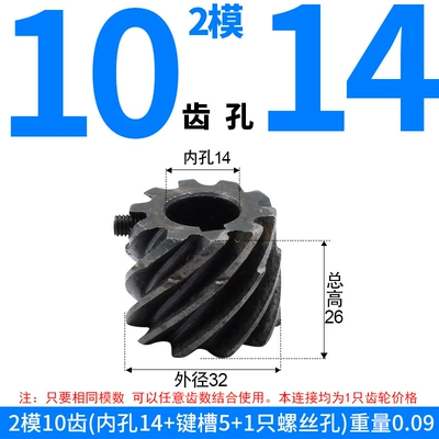 Diferensial dişli dəstləri: Processing and Customization - right-hand-helical-gear-module-2-10-teeth-14mm-bore-one-piece