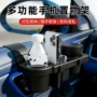 车载多功能杂物手机置物盒