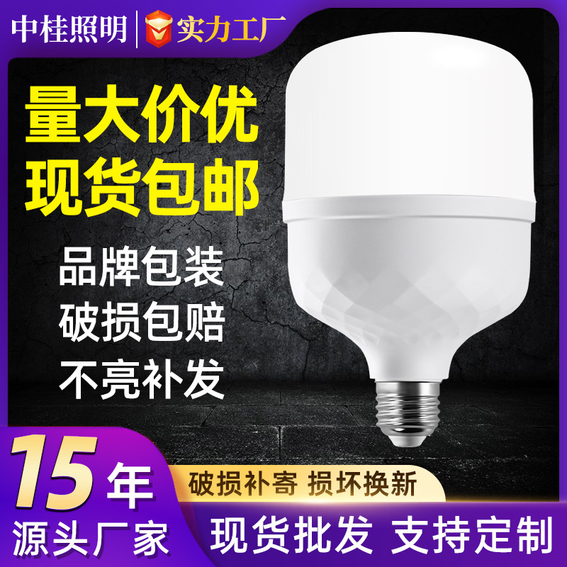 lámpara LED doméstica tres prevención sin estroboscopia lámpara de lámpara de lámpara de luz blanca super brillante doméstica e27 tornillo de ahorro de energía lámpara de alta potencia
