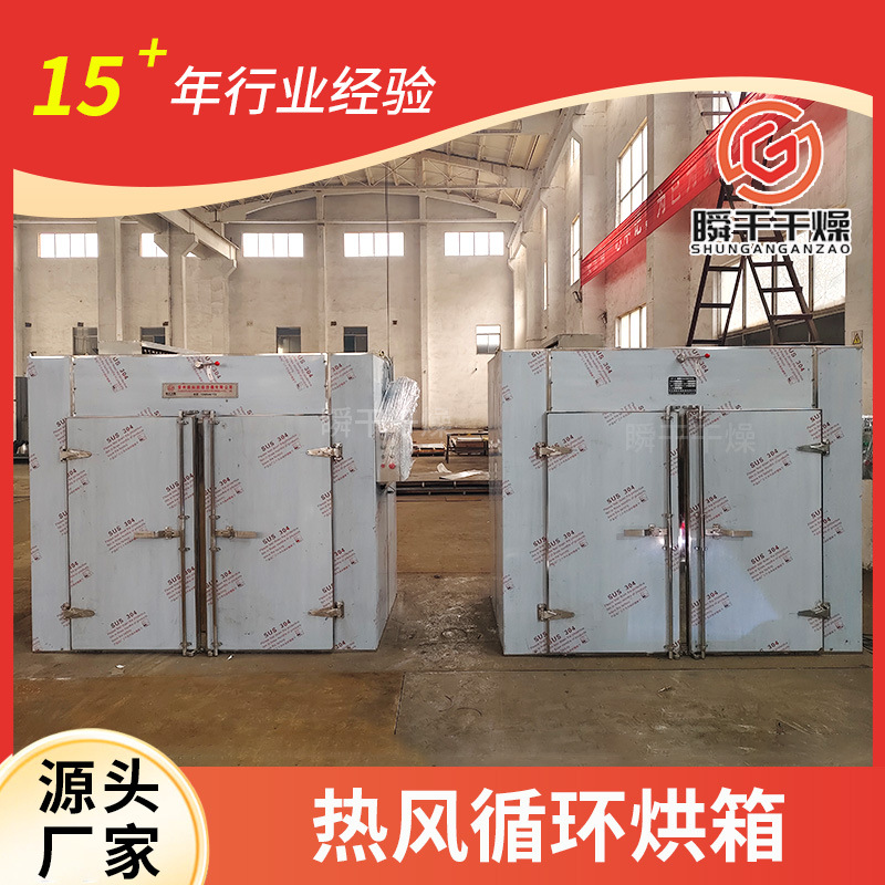 热风循环烘箱食品高温工业烤箱化工制药大小型鼓风干燥箱箱式烘箱