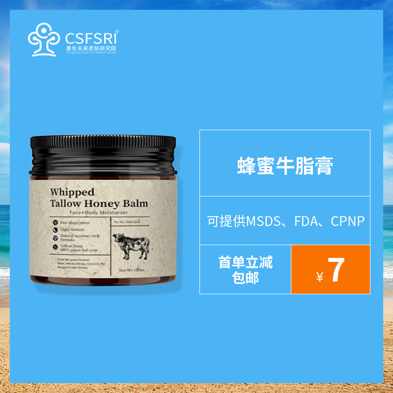 Honey Beef Tallow Skin Care Beef Tallow Moisturizing Cream Highly Moisturizing and Brightening Skin Tone