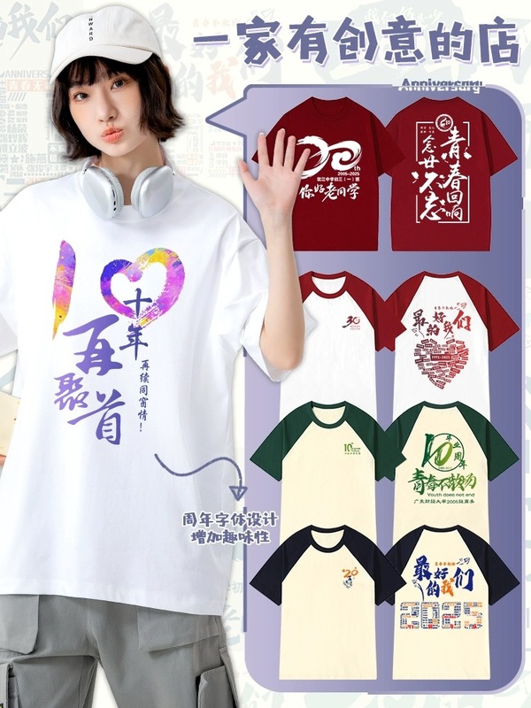 同窓会 Tシャツ カスタマイズされた 20 周年記念チームビルディング カルチャーシャツ クラスユニフォーム 半袖 Tシャツ 広告シャツ 作業服 プリント|undefined
