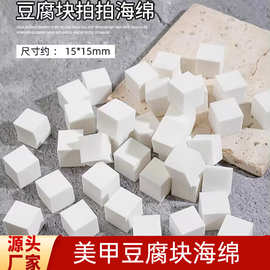 拍拍胶海绵块豆腐块专业甲油胶渐变晕染腮红不锈钢抓抓笔美甲工具