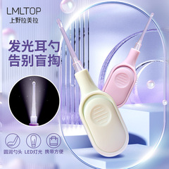 LMLTOP発光耳掘り3点セット耳抜きツール耳抜きピンセットライト付き耳抜きスプーンセット
